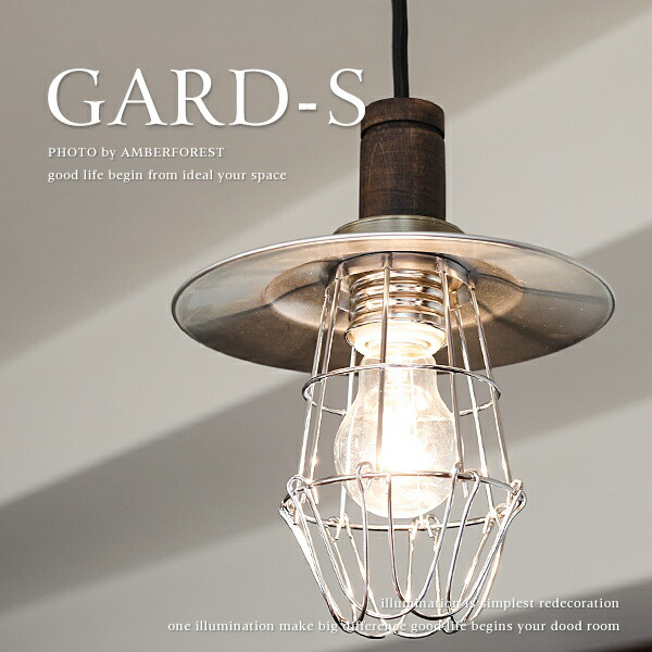 楽天市場】ペンダントライト □GARD ガード□ 電球を覆った格子が無骨