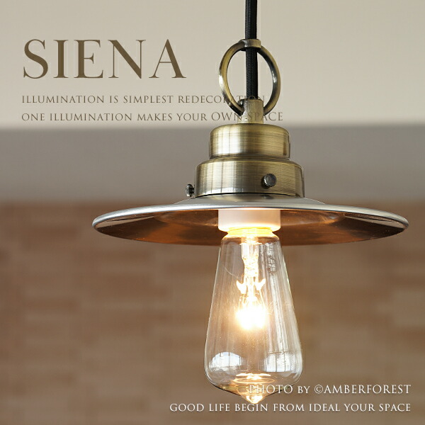 Versmissen ヴィンテージ風ペンダントライト 楽天市場】【SIENA】 ペンダントライト ペンダントランプ ブラス