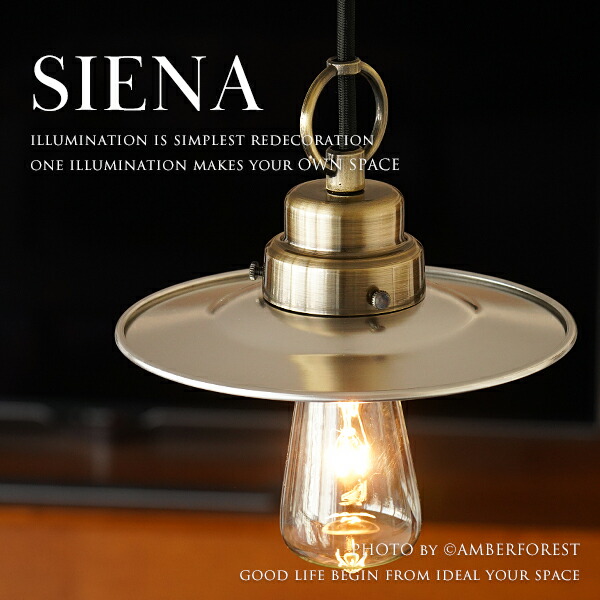 ペンダントライト SIENA × ２ 楽天市場】SIENA - 後藤照明 GLF-3395 アルミP1・CP型BR ブラス