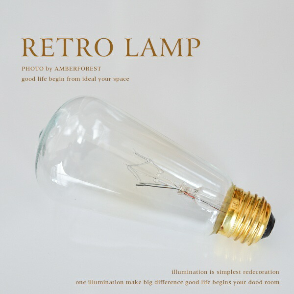 楽天市場】世界初の電球の復刻 □レトロ球 | S60□ 和モダンな
