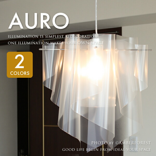 楽天市場】Auro pendant lamp - ペンダントライト 間接照明 アウロ