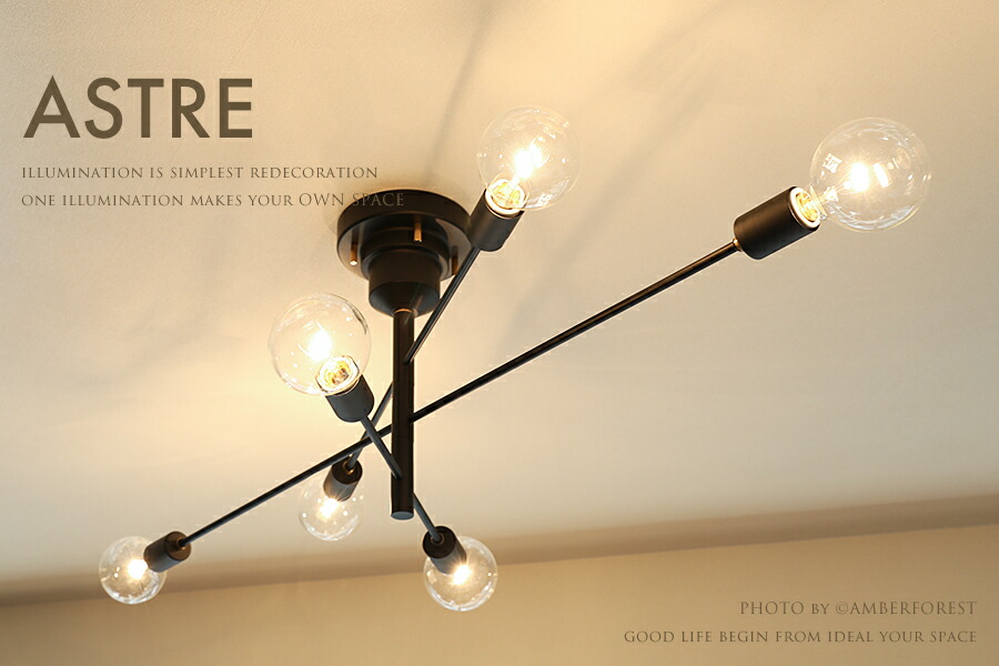 射光白熱灯を無料翼賛 Astre アストル 光量が存する6ランプ比 尾篭な設計が外面丈夫現代的なリミット発火物 Interform インター形姿 Acilemat Com