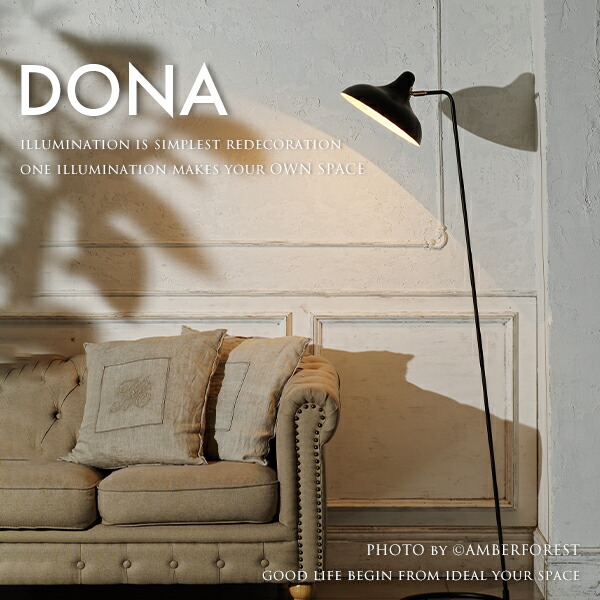 楽天市場】INTERFORM インターフォルム Dona ドナ フロアライト