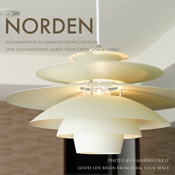 インターフォルム ペンダントライト ノルデン ブラウン　インテリア　照明 Norden ノルデン ペンダントライト | 照明,ペンダントライト