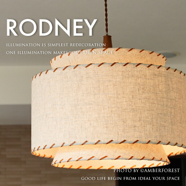 RODNEY - LT-4288 LT-4289 LT-4290 INTERFORM インターフォルム ロドニー リビング ダイニング カフェ ナチュラル リラックス インテリア ペンダント ランプ ライト｜照明器具の専門店AMBER FOREST