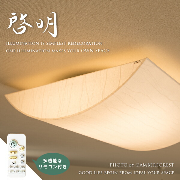 和紙照明ＬＥＤシーリングライト「ディスク」リモコン付 日本製 天井照明（414） cl-40_2.jpg