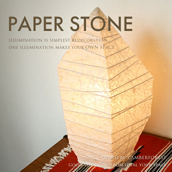 楽天市場】【PAPERSTONE：ペーパーストーン】和風スタンドライト