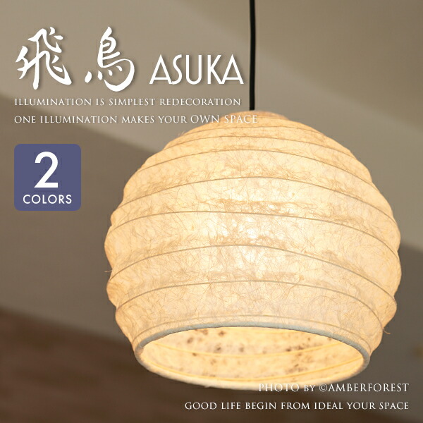 楽天市場】ペンダントライト □富嶽 | TP-16H TP-18H□ 春雨和紙の和