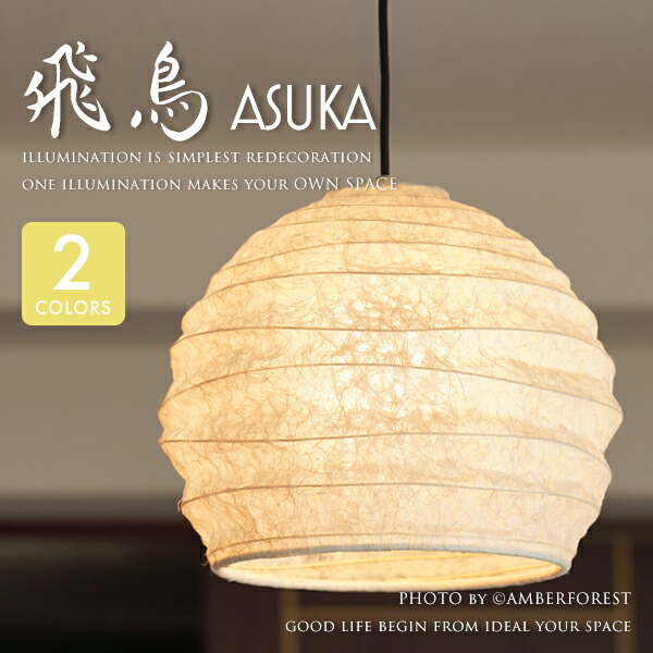 和風照明 ペンダントライト 和紙 紅葉 ☆林工芸☆