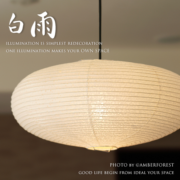 楽天市場】ペンダントライト □富嶽 | TP-16H TP-18H□ 春雨和紙の和