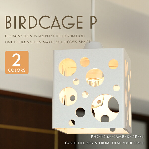 【BIRDCAGE】 GDP-012 Flames フレイムス バードケージ ライトメープル ホワイト ダイニング カウンター ショップ 店舗 照明器具 7,326円