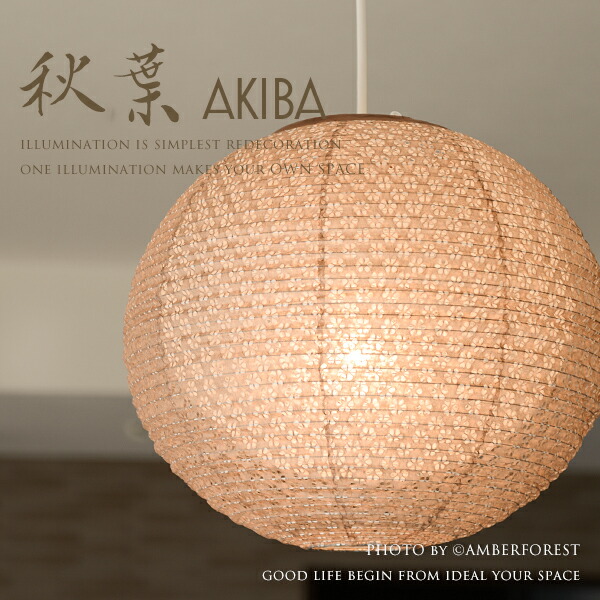 ペンダントライト■富嶽■ [fo] 和風照明 TP-16H TP-18H Fores 林工芸 美濃 和紙 和風モダン