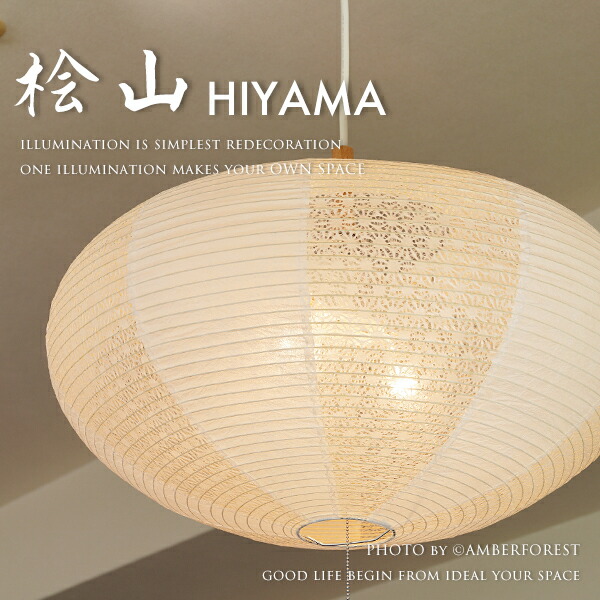 白雨-林工芸 TP-83H TP-84Hペンダントランプ 和風照明 天井照明 楽天市場】白雨 - 林工芸 TP-83H TP-84H ペンダントランプ 和風