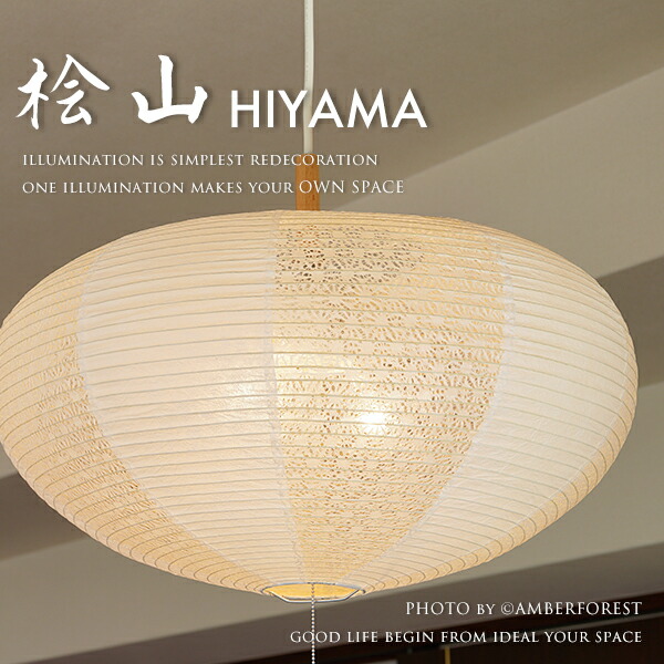 ヤマギワ取扱 和紙シェードペンダントライト　吊り下げ照明 ヴィンテージ レトロ 楽天市場】希少 yamagiwa/ヤマギワ 廃盤品 和照明 村野藤吾 Pendant