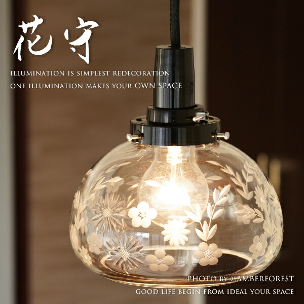 楽天市場】日本の切子職人(藤本幸治)ランプシェード 切子 薔薇