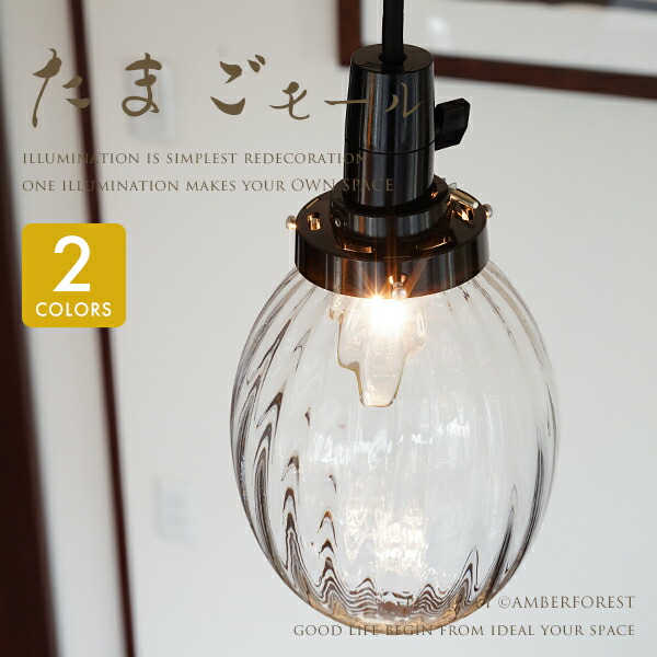 楽天市場】ペンダントライト □たまご アワ□ 職人による手作りの硝子