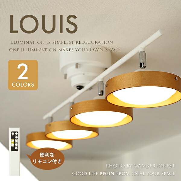 LOUIS - WLED-4037 WLED-4038 LED ライト ランプ 天井照明 10畳 12畳 村上工作所 リビング ダイニング ホテル リモコン ショップ 店舗用|照明器具の専門店AMBER FOREST