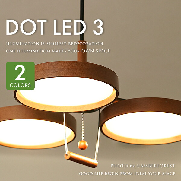 ■DOT LED 3■ シンプルでお洒落なLED照明 機能性とデザインを両立した北欧モダンなインテリア照明 【Slimac スライマック】