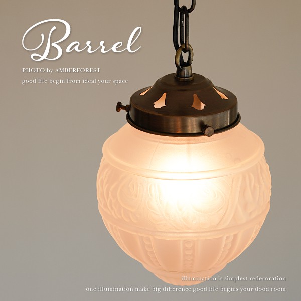 ★電球おまけ LED電球も選択可能 【BARREL】 FC-4825 SET 天井照明 間接照明 北欧 南欧 レトロモダン ハンドメイド 5畳 6畳 新生活 引越し