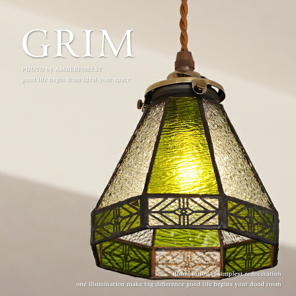 ★電球おまけ LED電球も選択可能 【GRIM】 FC-ST5 SET 照明器具 ペンダントランプ 間接照明 ステンドグラス アンティーク調 北欧モダン カントリー シャビーシック
