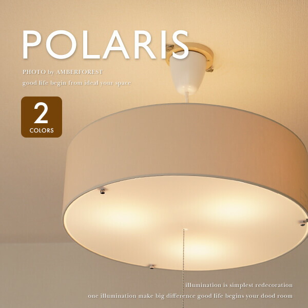 【POLARIS】 PC-44130 100 レザーブラック レザーアイボリー 天井照明 8畳 10畳 12畳 E26型 100W 電球 LED対応 リビング ダイニング プルスイッチ｜照明器具の専門店AMBER FOREST