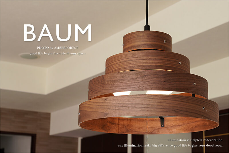 楽天市場 ペンダントライト Baum ウッドをリング状にデザインした北欧モダンなインテリア照明 3灯タイプでリビングにおすすめ Douce Douce ドゥースドゥース 照明の販売 Amberforest