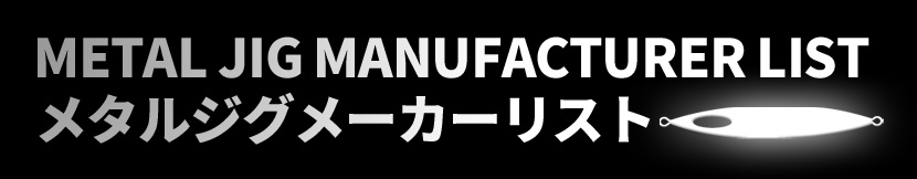 最旬トレンドパンツ 嶋田工房のオシアジガー用クランクハンドル ぼー様専用