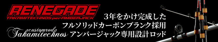 楽天市場】同時購入不可 Takamitechnos タカミテクノス アンバー