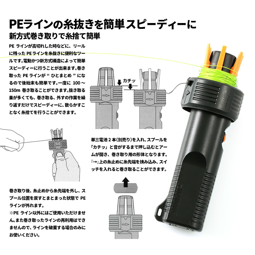 楽天市場 ダイワ Peライン チェンジャー Daiwa Pe Line Changer Peライン専用電動糸抜き機 アンバージャック