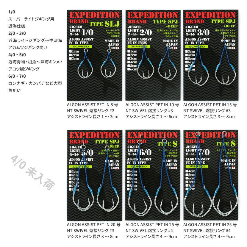 楽天市場 エクスぺディションブランド アシストフック完成品 1 0 Pet In Type 1pack 2pcs Expedition Brand Type Slj スーパーライトジギング用近海仕様アシストフック アシストライン長さ 1cm 2cm 3cm アンバージャック