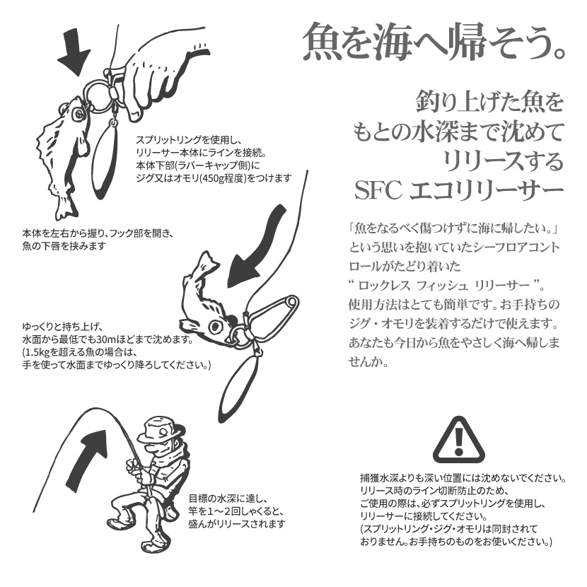 楽天市場 シーフロアコントロール エコリリーサー ロックレス フィッシュ リリーサー Seafloor Control Eco Releaser アンバージャック