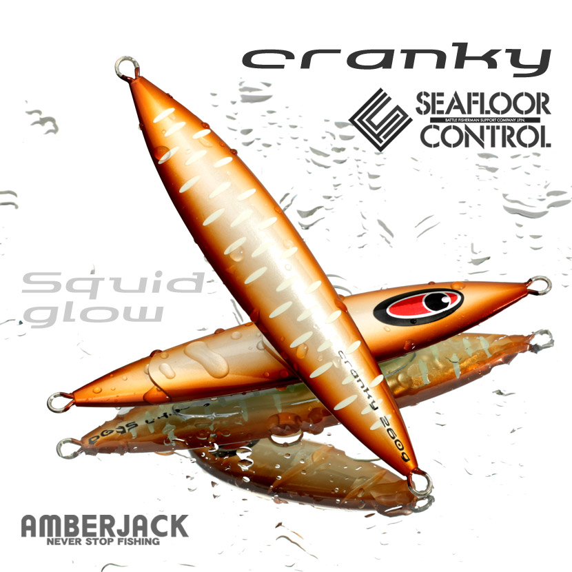 クランキー 170g AJ別注カラー SFC弘田氏考案イカSPグロー シーフロアコントロール cranky