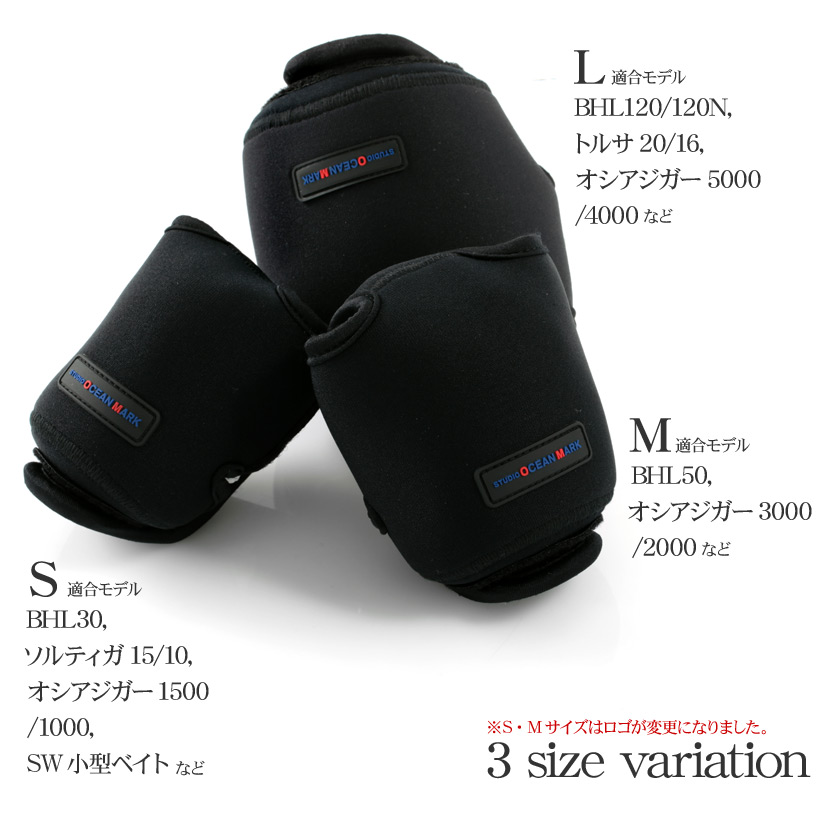 楽天市場 スタジオオーシャンマーク ネオプレーン リール カバーs Studio Ocean Mark Neoprene Reel Cover S 適合 Bhl30 ソルティガ15 10 オシアジガー1500 1000 アンバージャック