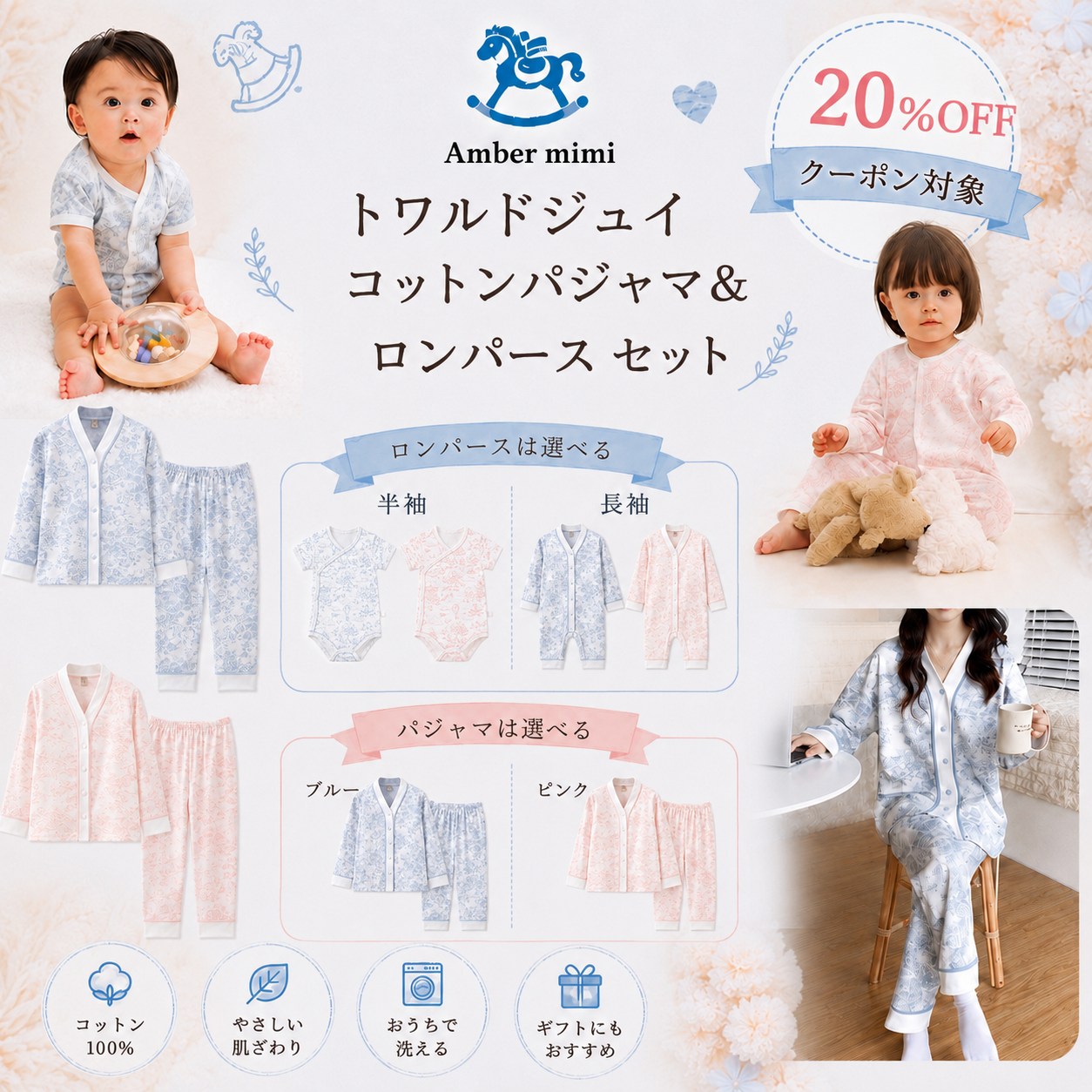 【20％OFF引き換え証客体】【即納】 マタニティ トワルドジュイ 綿織物パジャマ＆ロンパース 書き割り 綿100％ Amber mimi 一風変わった