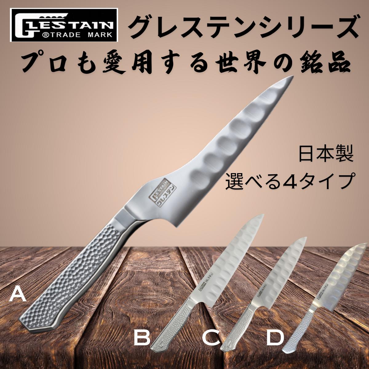 グレステン プロティナイフ TMタイプ 018TUM 研ぎ済み 調理器具 ナイフ 楽天市場】グレステン プロティ 018TUMM / 018TUM ステンレス