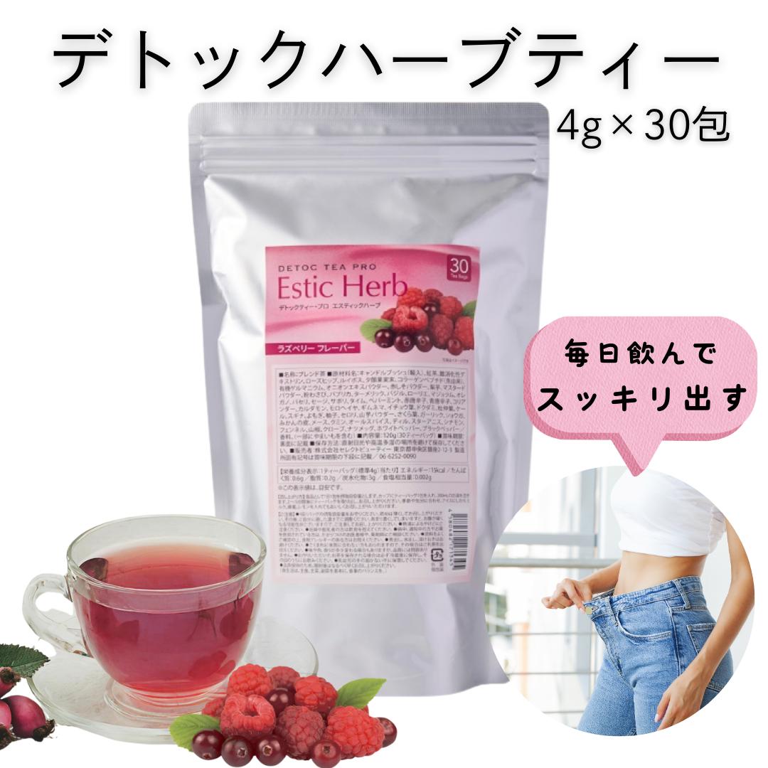 楽天市場】37℃ サプリメント公式 DTX Herb Tea ハーブティー 3.0g×10包