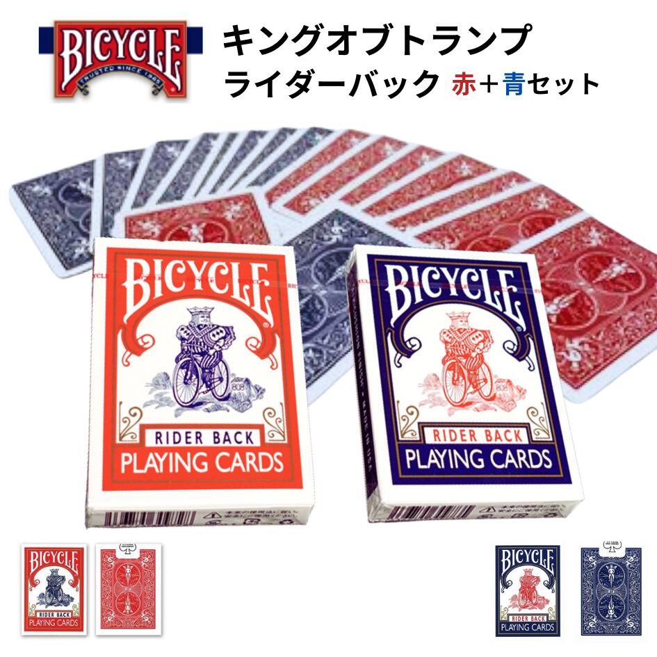 Bicycle Rider Back トランプ 赤　12個　レギュラートランプ Amazon.co.jp: トランプ バイスクル ライダーバック 赤 : おもちゃ
