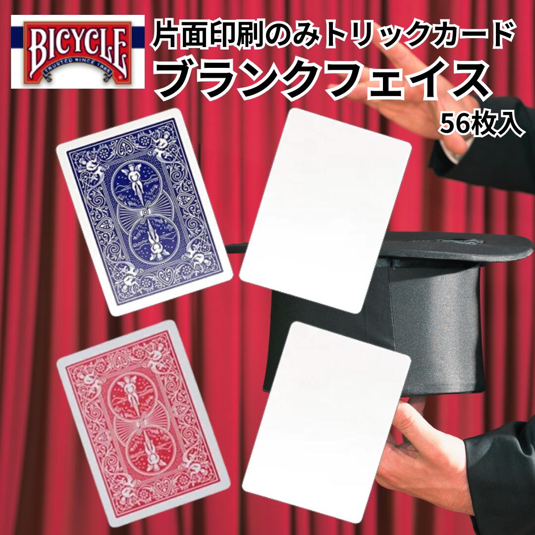 楽天市場】BICYCLE バイスクル トランプ Wバック 赤/青 【安心保証