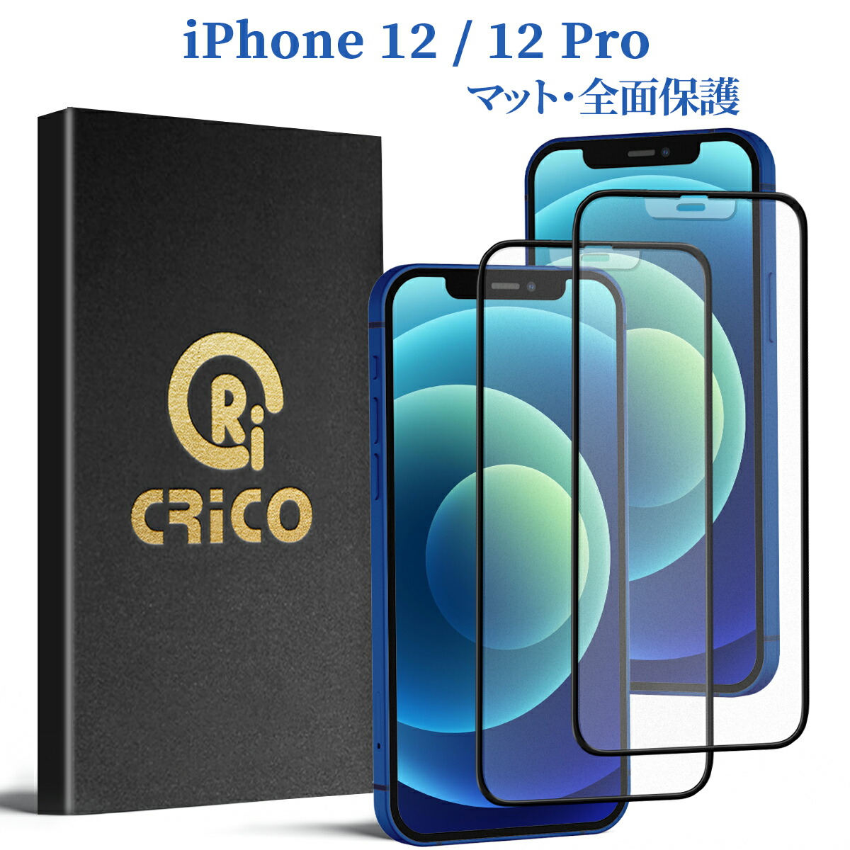 楽天市場】iPhone12 mini アンチグレア マット ガラスフィルム 反射