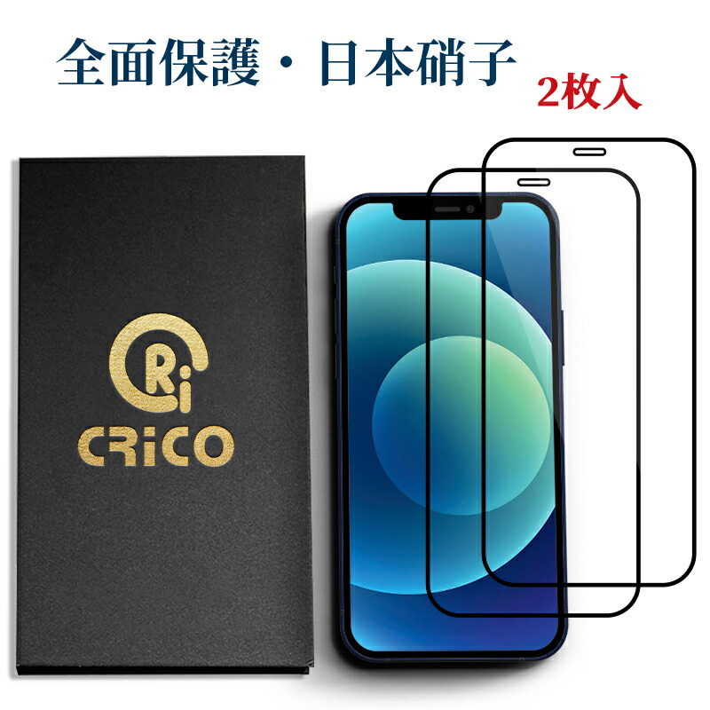 楽天市場】iPhone16e 16 15 14 13全シリーズ スマホ画面 保護