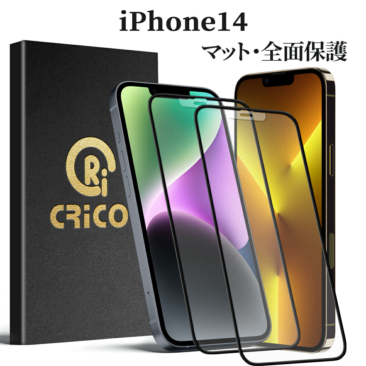楽天市場】iPhone 14 Pro Max 保護フィルム ガラスフィルム