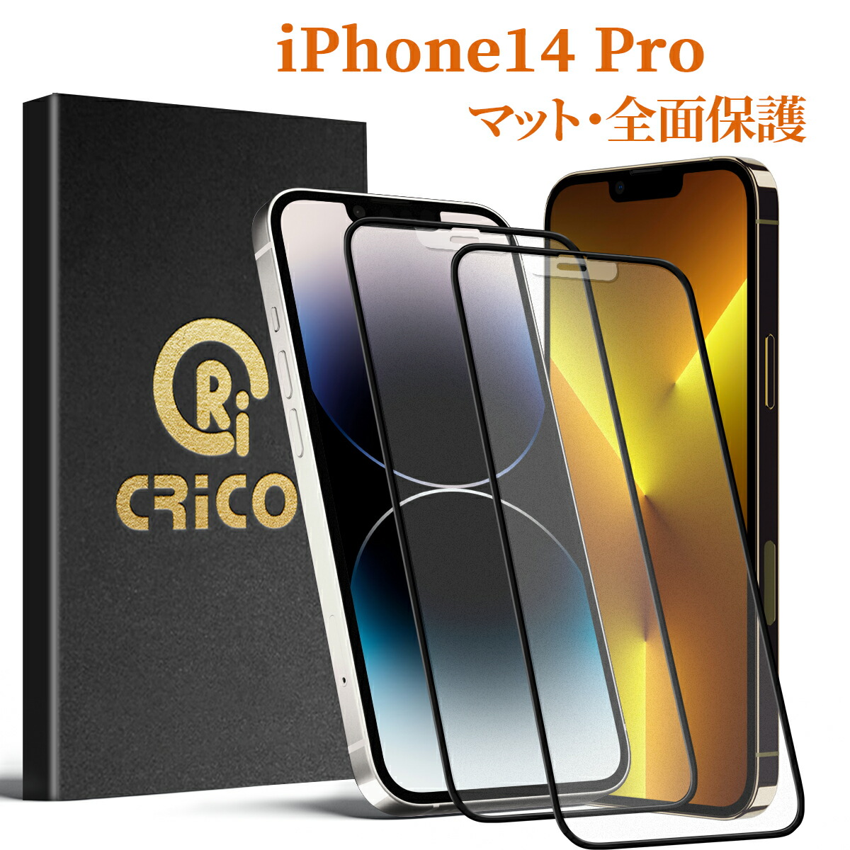 iPhone 14 Pro 本体　おまけ保護フィルム付 楽天市場】【2枚入】【究極のさらさら感】 iPhone14proガラスフィルム