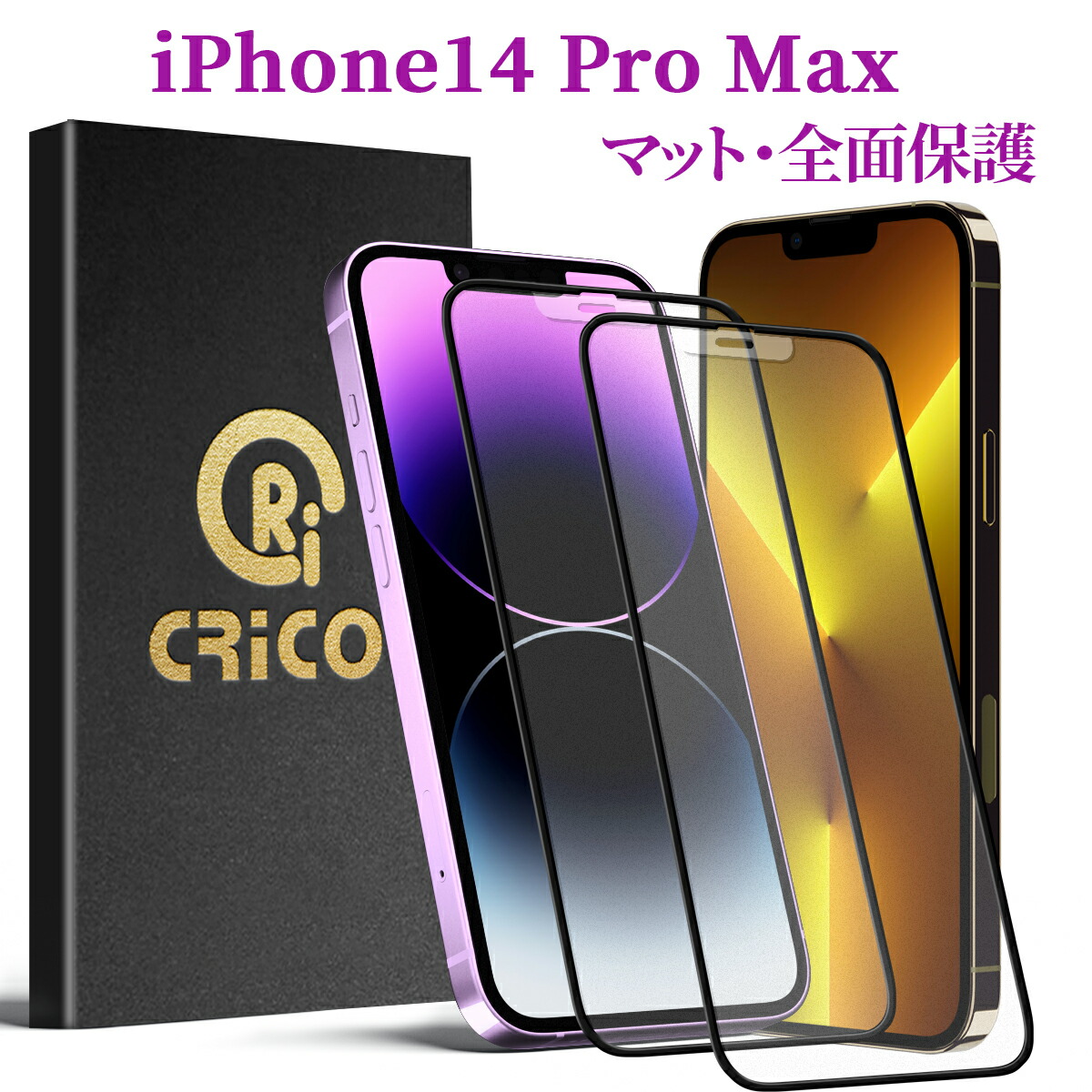 楽天市場】iPhone14 マット フィルム スマホ画面保護フィルム