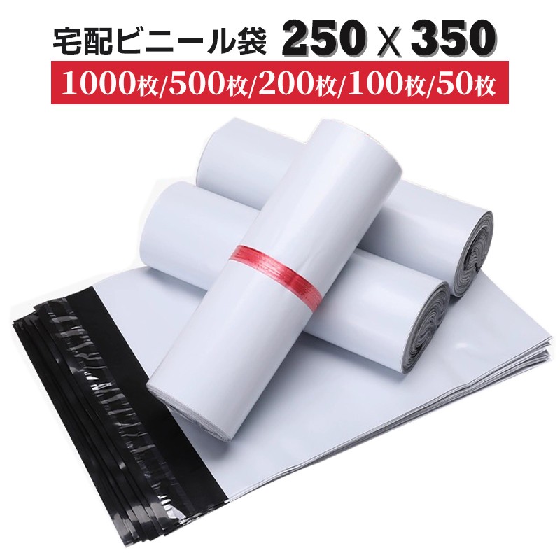 宅配ビニール袋 W250×H345+フタ50 荷拵え 透けない 白 A4大きさ ワンタッチ磁気テープ 豪然たる磁気テープ付き添い人 薄っぺら 軽さ 雨合羽 通信販売 ゆうパケット 鳴らす郵便うけ相応う 1000枚入 宅配袋