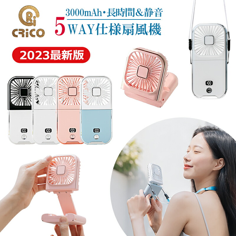 楽天市場】SS感謝【50％OFF】クーポ ハンディファン ハンディ