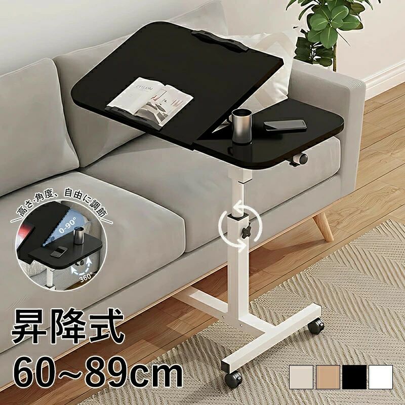 サイドテーブル ナイトテーブル キャスター 付き 昇降 ノートPC台 高さ調整 角度調整 おしゃれ 北欧 ベッド ソファ ベッドサイドテーブル スリム 収納 ミニテーブル ローテーブル ベッドテーブル コーヒーテーブル 木製 スタンド アンティーク|アンバーストアセレクト