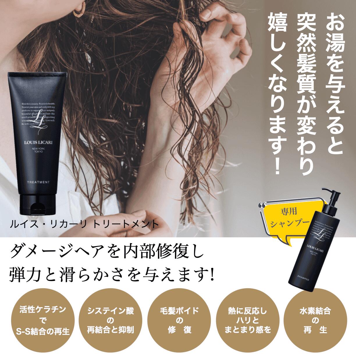 楽天市場】ランテージュキュベシノブトリートメント 120mL