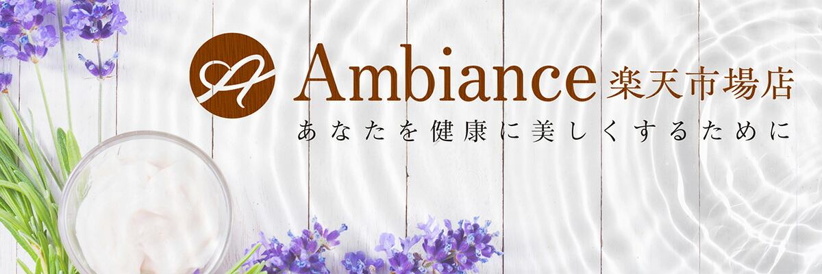 ambianceŷԾŹƼѾʤ濴ȤΥȡAmbiance