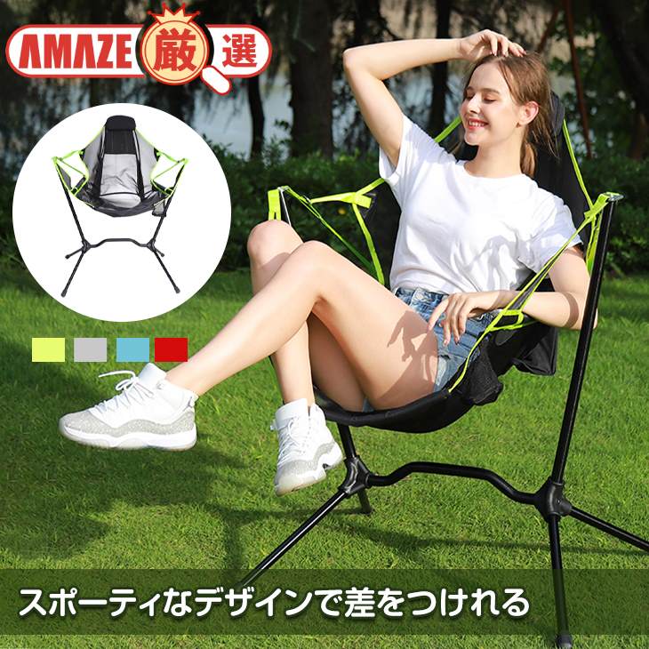 ＼送料無料／アウトドアチェア スポーティデザイン おしゃれ 椅子 屋外 折りたたみ 持ち運び ピクニック 軽量 キャンプ コンパクト 丈夫 収納袋付き 組み立て簡単 折りたたみチェア