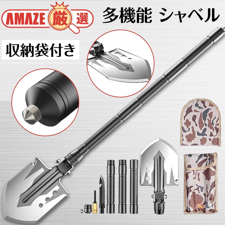 1047円 大きな取引 1047円 かわいい新作 多機能 分解 折りたたみ シャベル スコップ クワ つるはし ナイフ ハンマー 収納バッグ付き アウトドア キャンプ 栓抜き 六角レンチ 火打石 のこぎり 護身用